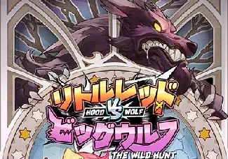 Hood vs Wolf screenshot